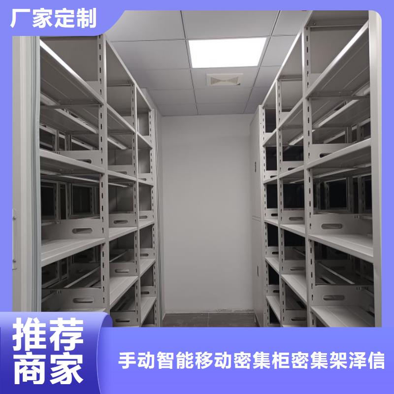手动智能移动密集柜密集架泽信钢木制品有限公司-<泽信> 本地 真实拍摄品质可靠【电动密集架】 密集柜现货充足