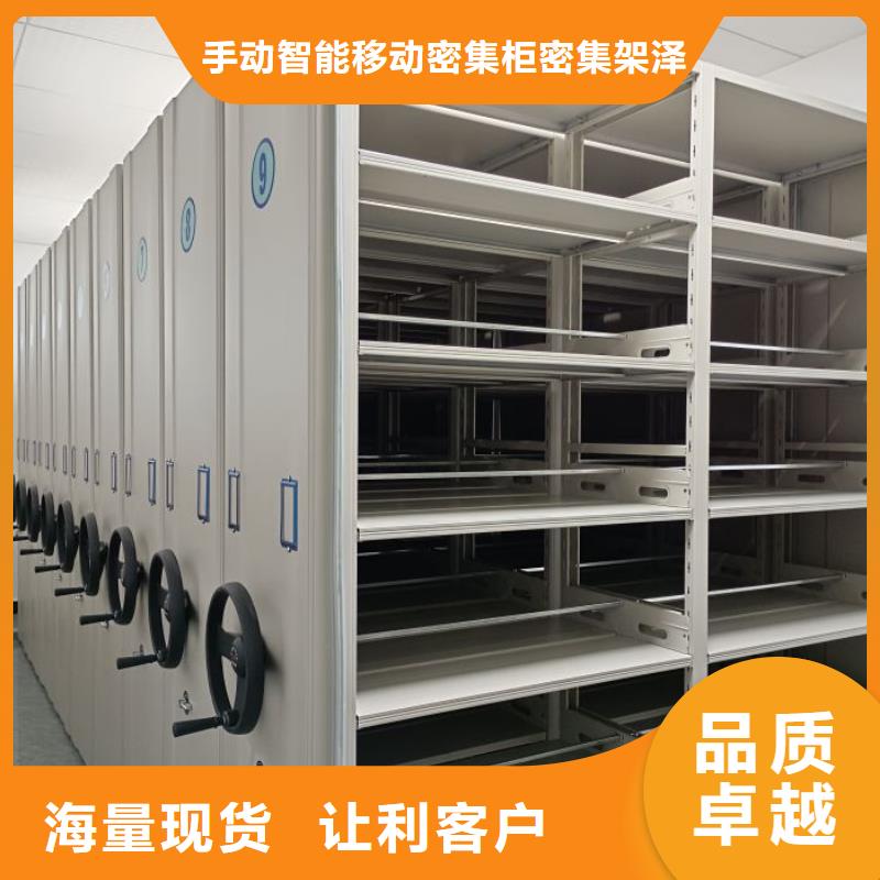 【电动密集架】密集柜高品质诚信厂家真诚合作