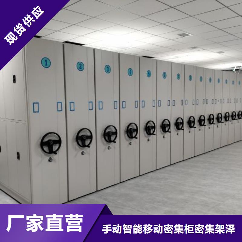 手动智能移动密集柜密集架泽信钢木制品有限公司-<泽信> 本地 真实拍摄品质可靠【电动密集架】 密集柜现货充足