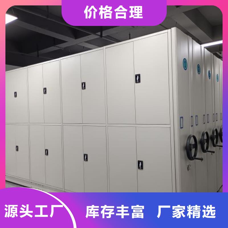 供应信息【泽信】档案管理密集柜