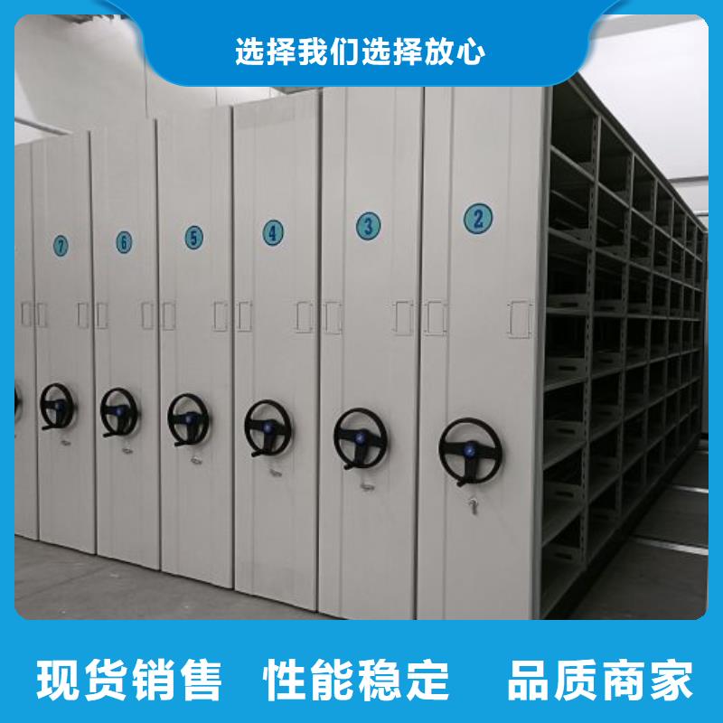 轨道移动密集架手动智能密集柜【电动密集架,密集柜匠心品质】