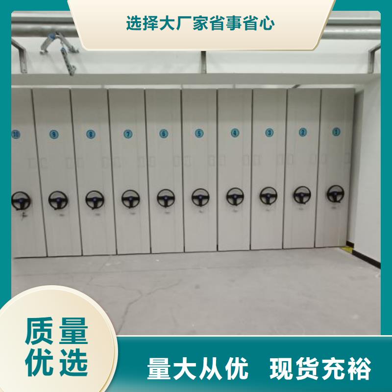 【电动密集架】密集柜高品质诚信厂家真诚合作
