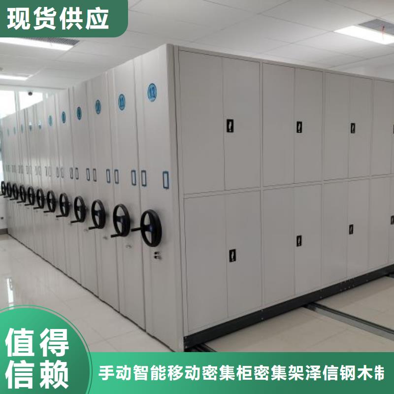 源头厂货【泽信】档案资料库密集架