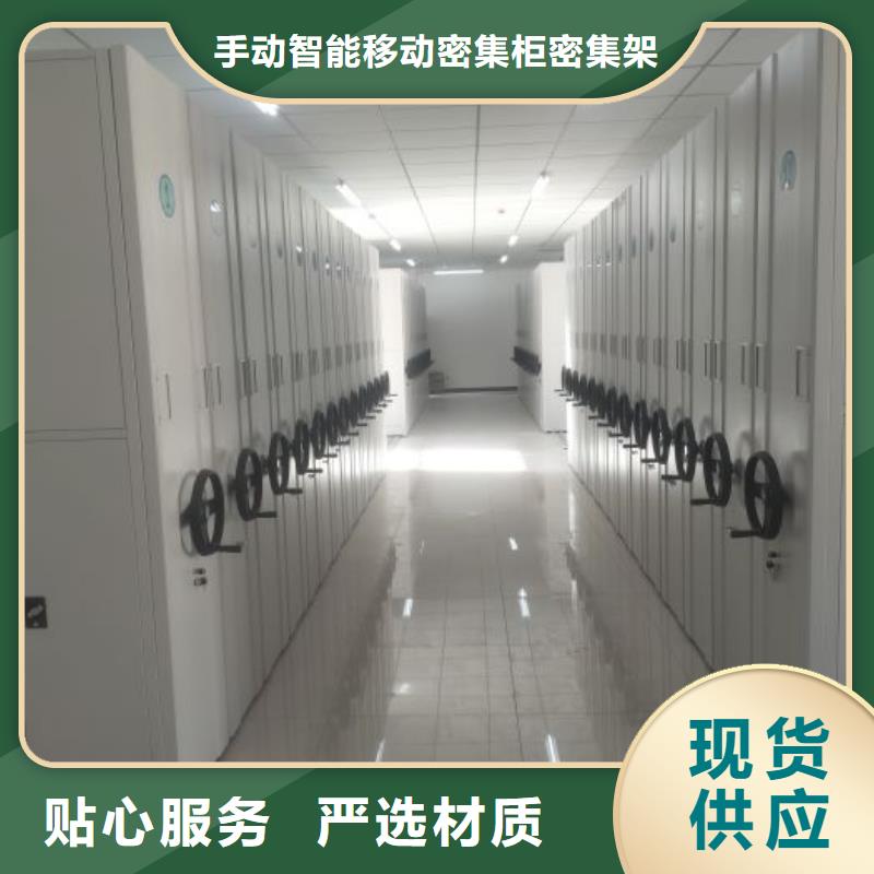 价优惠手动档案密集柜