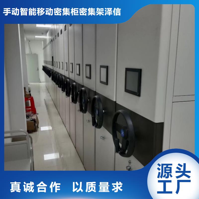 产品特性和使用方法【泽信】手电动密集架