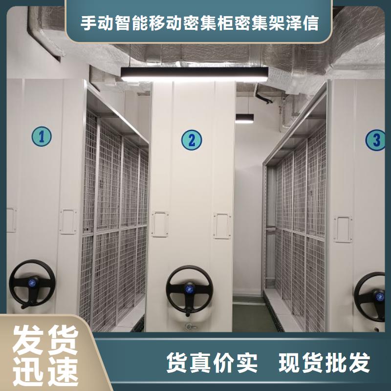 【档案柜】-密集柜源头直供