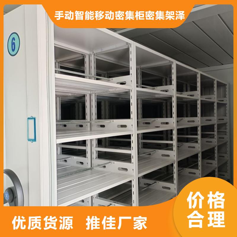 手动智能密集柜轨道移动密集架【 电动密集柜密集柜一站式采购】cg39.com