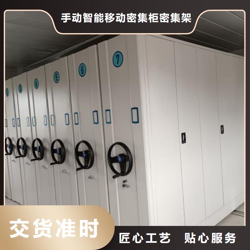 轨道移动密集架视频-浙江省|台州|嘉兴|衢州|绍兴|金华|丽水|杭州轨道移动密集架-手动智能密集柜