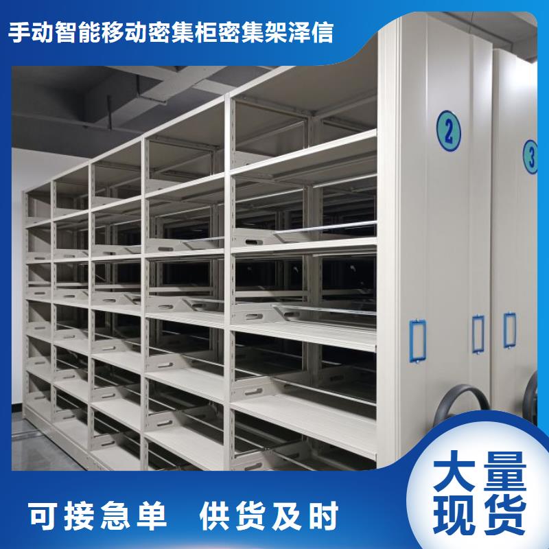 手动智能密集柜轨道移动密集架电动密集柜-【密集柜】拒绝差价