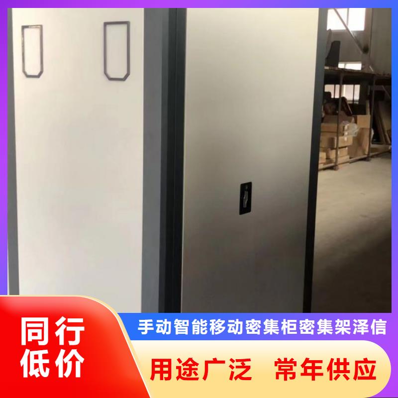 使用说明【泽信】闭合式档案密集柜