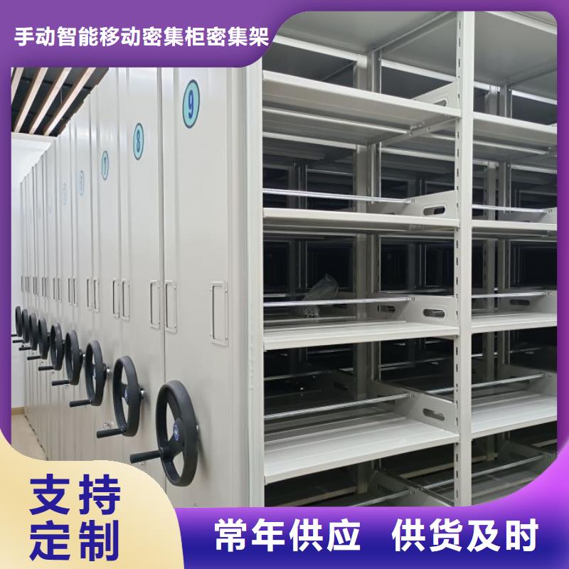 【电动密集柜】密集柜生产厂家 手动智能移动密集柜密集架泽信钢木制品(荆州市分公司)