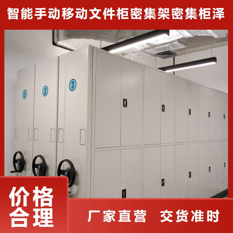 信誉至上【泽信】档案库房密集架