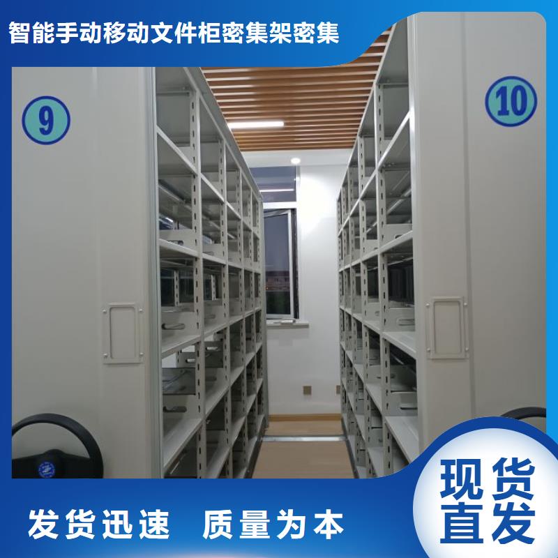 密集柜档案密集架性能稳定-智能手动移动文件柜密集架密集柜泽信钢木制品(株洲市分公司)