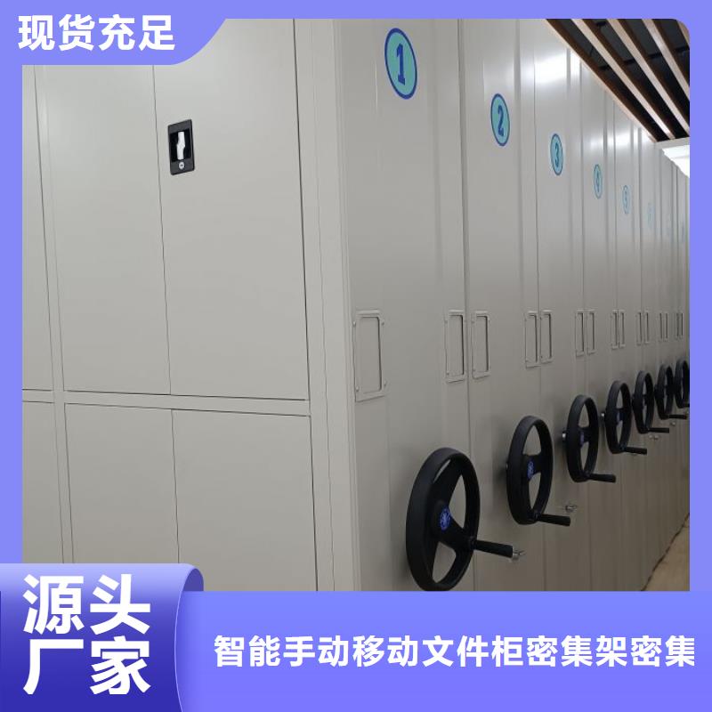 密集柜_【档案密集架】经久耐用-智能手动移动文件柜密集架密集柜泽信钢木制品(运城市分公司)-三玖采购网