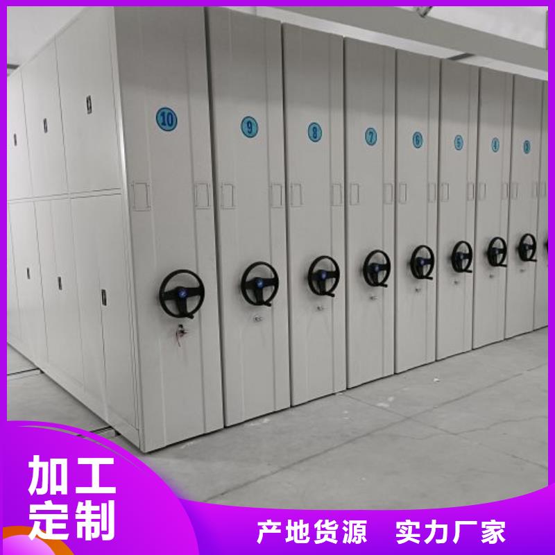 密集柜档案密集架把实惠留给您-智能手动移动文件柜密集架密集柜泽信钢木制品(北京市分公司)-三玖采购网