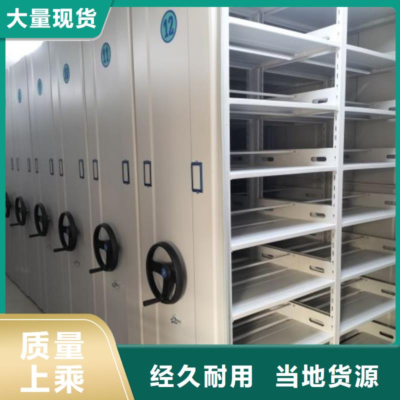 密集柜【档案密集架】多种规格库存充足