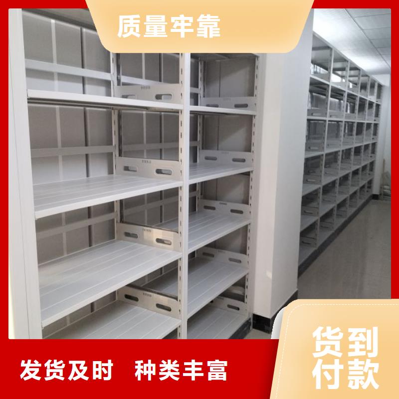 密集柜档案密集架把实惠留给您-智能手动移动文件柜密集架密集柜泽信钢木制品(北京市分公司)-三玖采购网