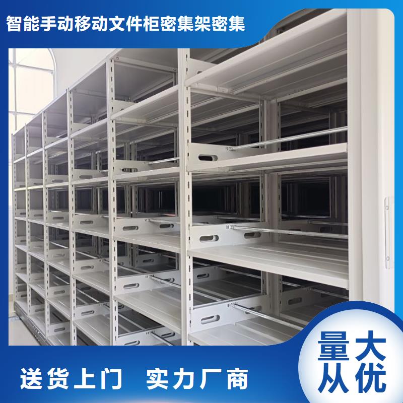 密集柜档案密集架把实惠留给您-智能手动移动文件柜密集架密集柜泽信钢木制品(北京市分公司)-三玖采购网