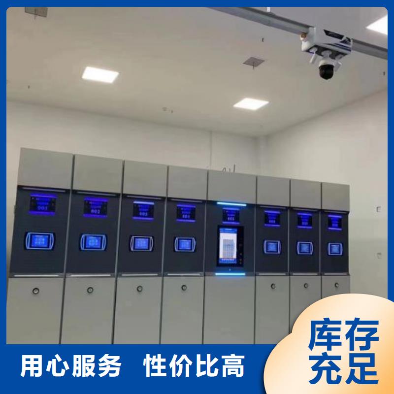 智能密集柜架轨道移动密集架【密集柜 档案密集架货真价实】cg39.com