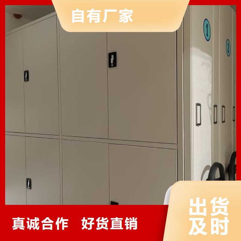 密集柜档案密集架把实惠留给您-智能手动移动文件柜密集架密集柜泽信钢木制品(北京市分公司)-三玖采购网