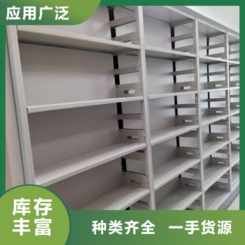 质量优选档案密集架厂家直销值得选择