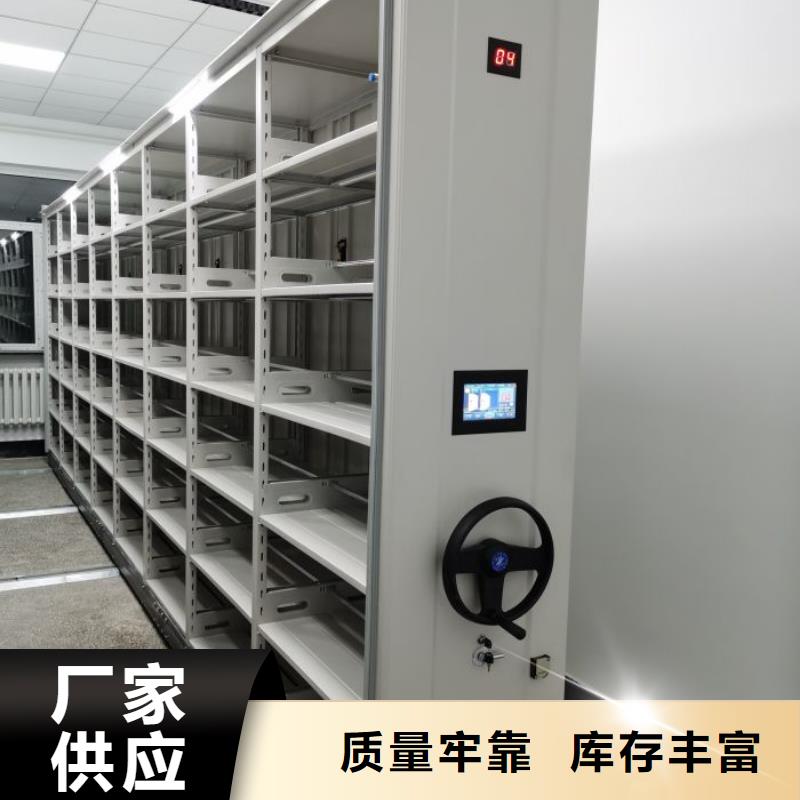 质量优选档案密集架厂家直销值得选择