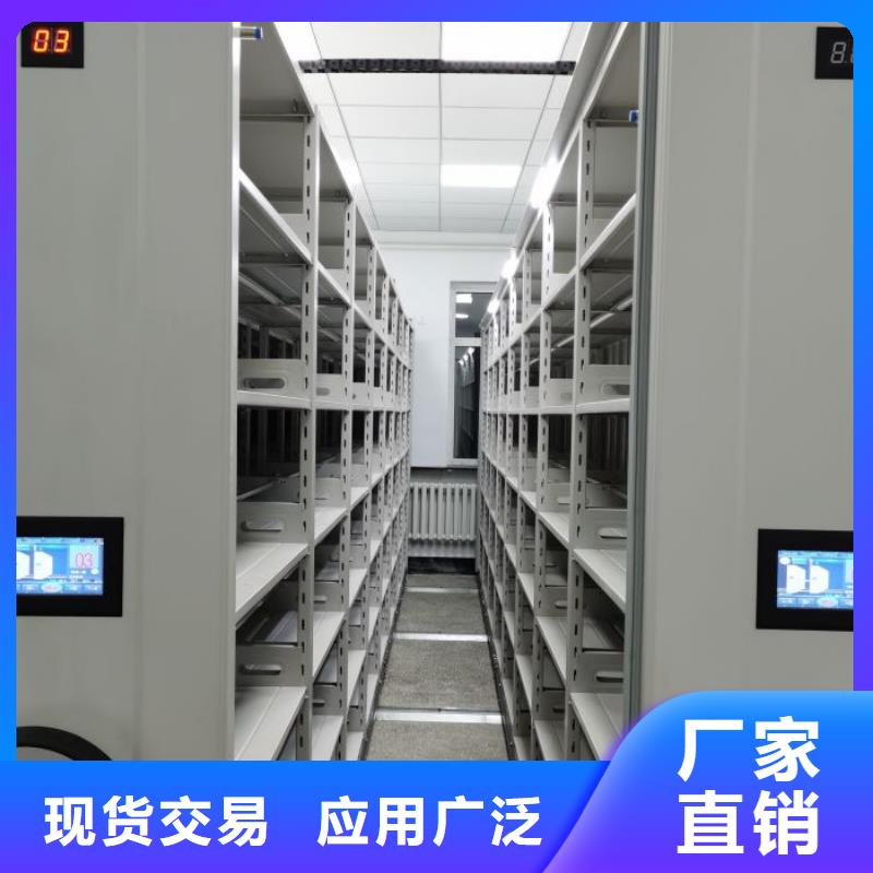 档案密集架半封闭式移动密集架制造生产销售