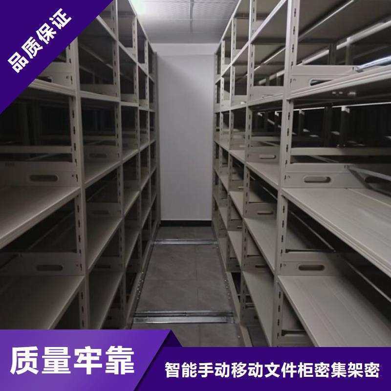 轨道移动密集架视频-轨道移动密集架-智能手动移动文件柜密集架密集柜泽信钢木制品(烟台市分公司)服务区域招远|龙口|临沂|潍坊|日照|菏泽