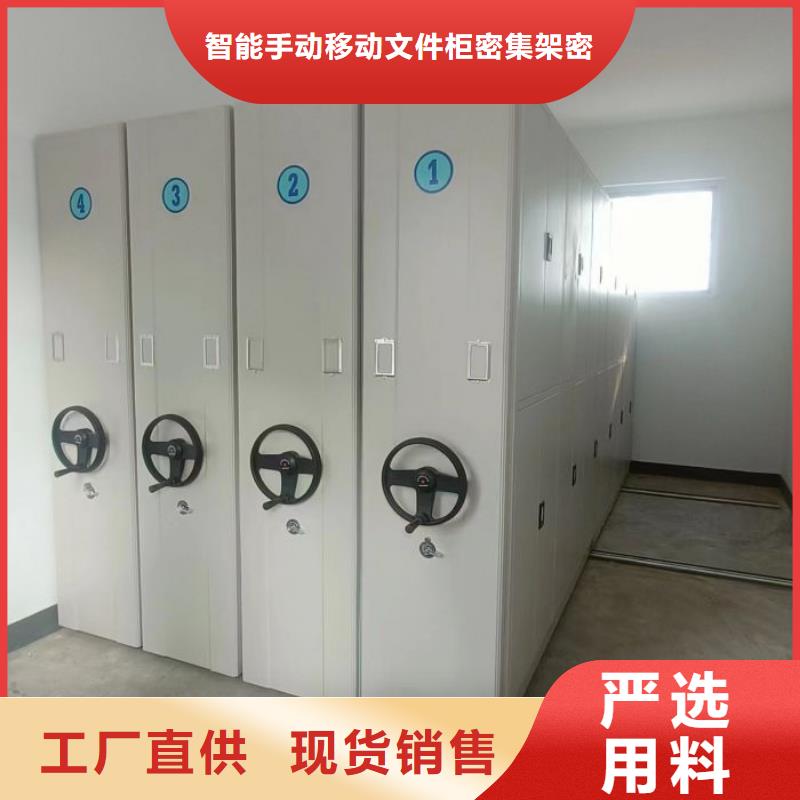 档案密集架质检严格放心品质 智能手动移动文件柜密集架密集柜泽信钢木制品(自贡市分公司)