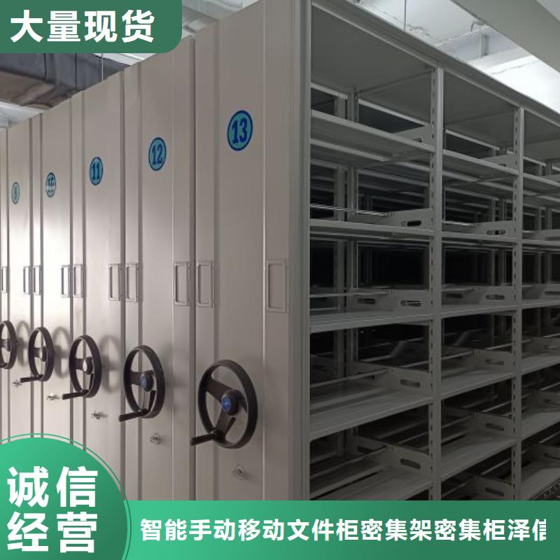 档案密集架免费回电智能密集柜架轨道移动密集架