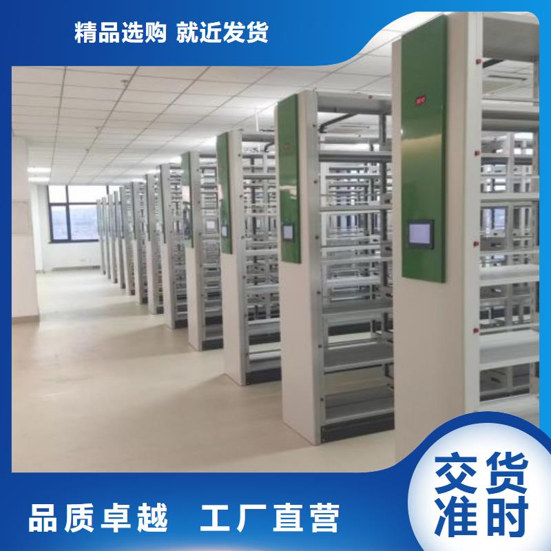 |六枝特|盘县|遵义|黔南|黔西南|安顺智能密集柜架【 档案密集架品质商家】