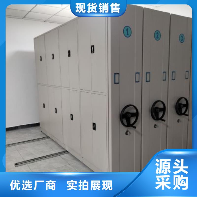 质量优选档案密集架厂家直销值得选择