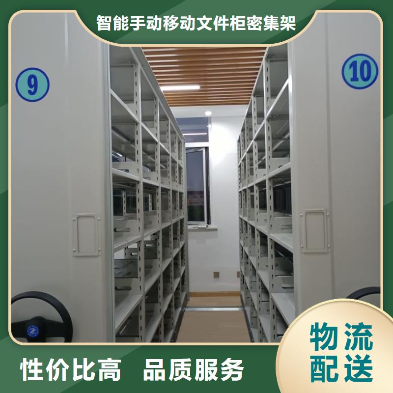 轨道移动密集架视频-轨道移动密集架-智能手动移动文件柜密集架密集柜泽信钢木制品(烟台市分公司)服务区域招远|龙口|临沂|潍坊|日照|菏泽