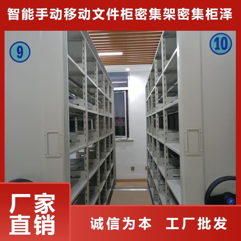 轨道移动密集架视频-大冶|阳新|恩施|随州|宜昌|荆州|十堰|咸宁轨道移动密集架来图来样定制-智能手动移动文件柜密集架密集柜泽信钢木制品(黄石市分公司)