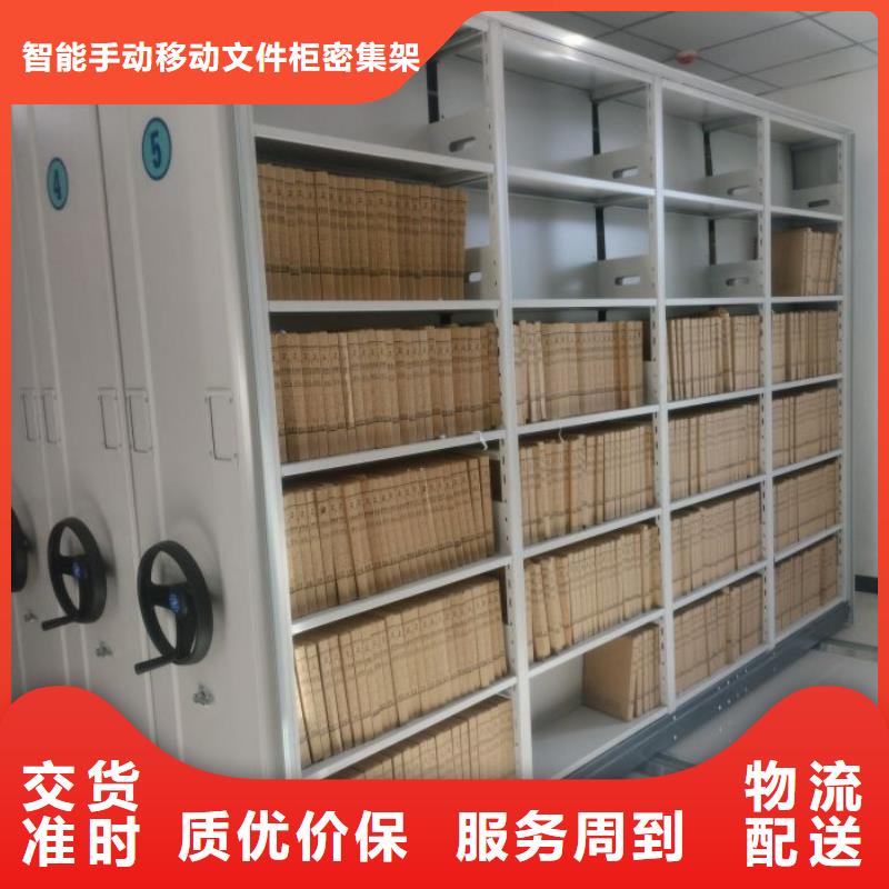 档案密集柜【档案密集架】库存量大同城生产厂家