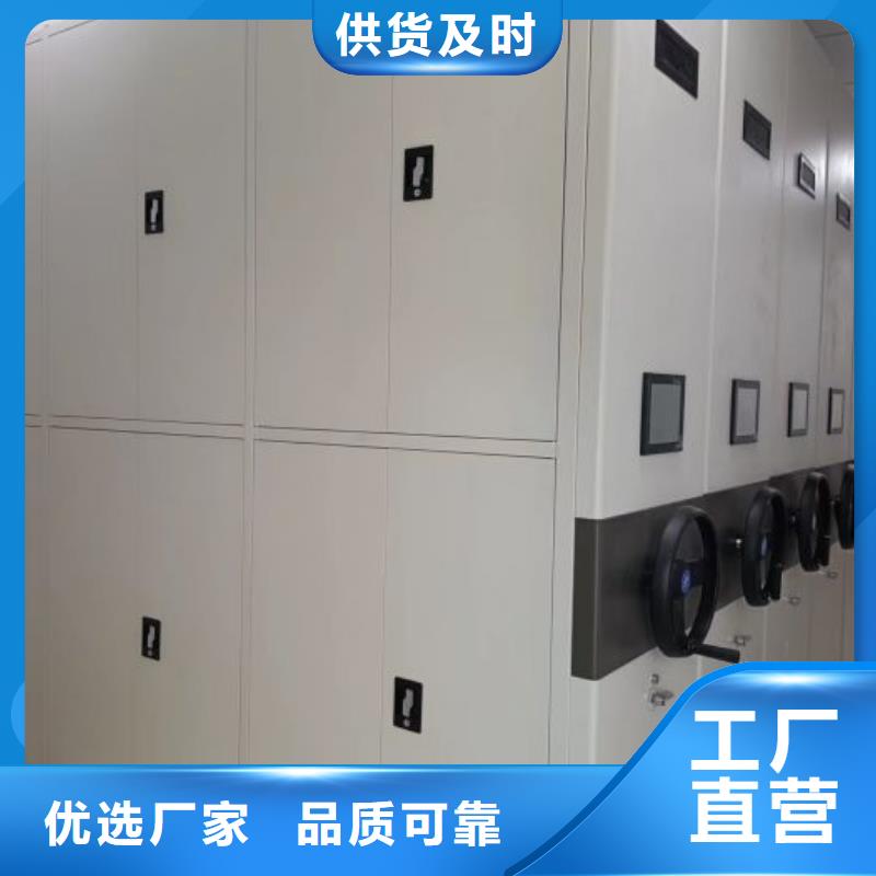 【档案密集柜】 档案密集架产地直供-智能手动移动文件柜密集架密集柜泽信钢木制品(茂名市分公司)