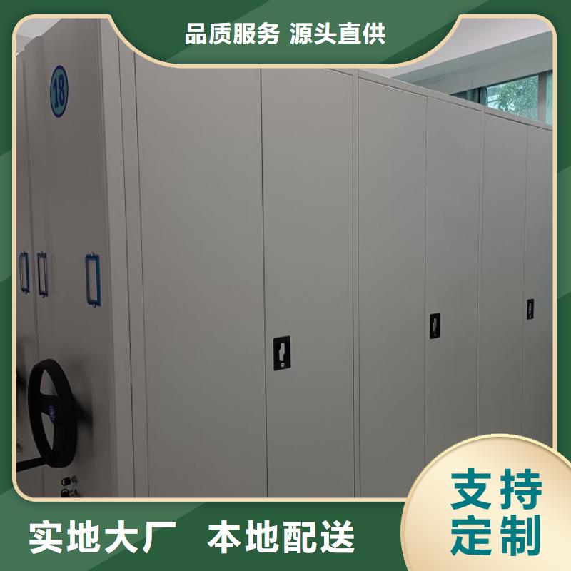 【档案密集柜】 档案密集架产地源头好货-智能手动移动文件柜密集架密集柜泽信钢木制品(新疆分公司)-三玖采购网