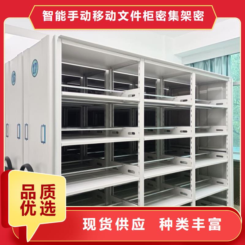 值得信赖的档案资料室密集柜生产厂家
