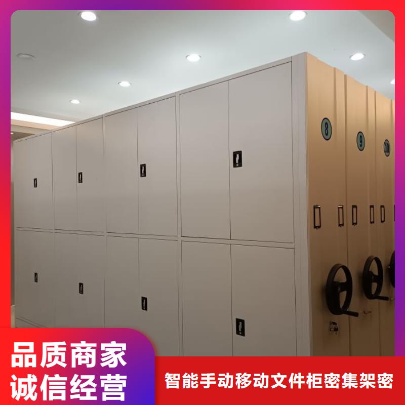 档案密集柜【档案密集架】库存量大同城生产厂家