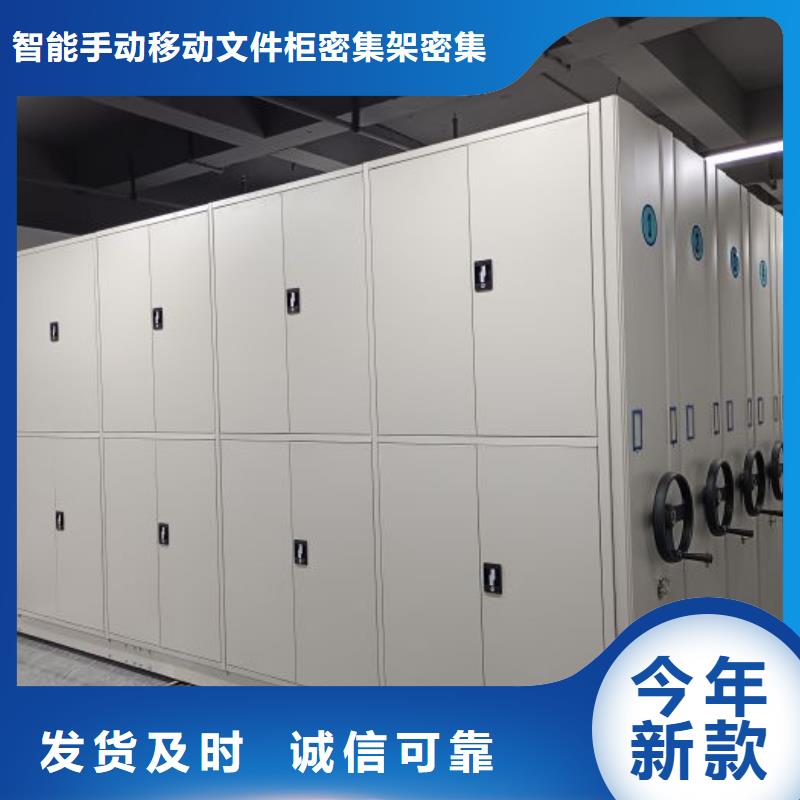 轨道移动密集架视频-轨道移动密集架_山东省东营市市场覆盖河口|垦利|济宁|威海|烟台|临沂|潍坊等