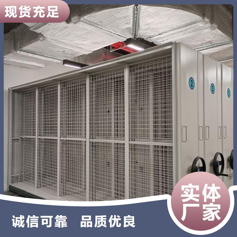 【档案密集柜】 档案密集架产地直供-智能手动移动文件柜密集架密集柜泽信钢木制品(茂名市分公司)