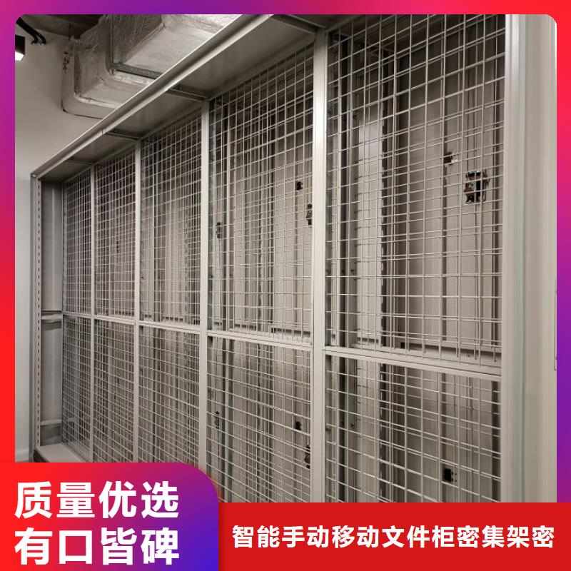 【档案密集柜】 档案密集架产地直供-智能手动移动文件柜密集架密集柜泽信钢木制品(茂名市分公司)