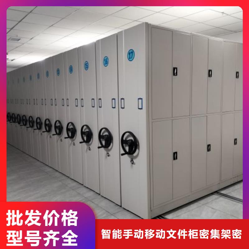 档案密集柜【档案密集架】库存量大同城生产厂家