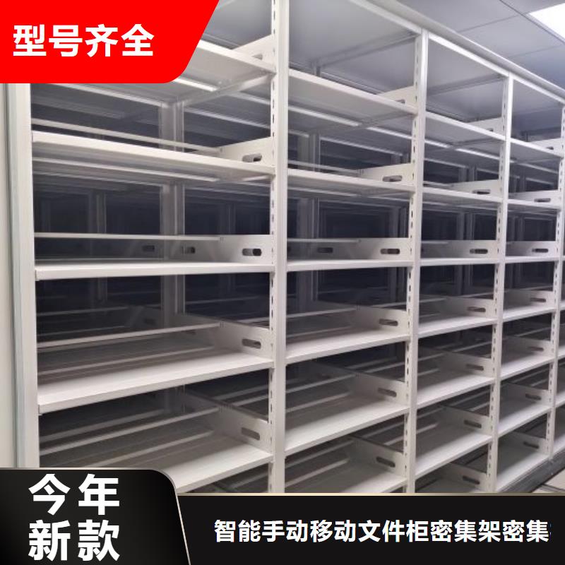 轨道移动密集架视频-轨道移动密集架|新疆|伊犁|乌鲁木齐|克拉玛依