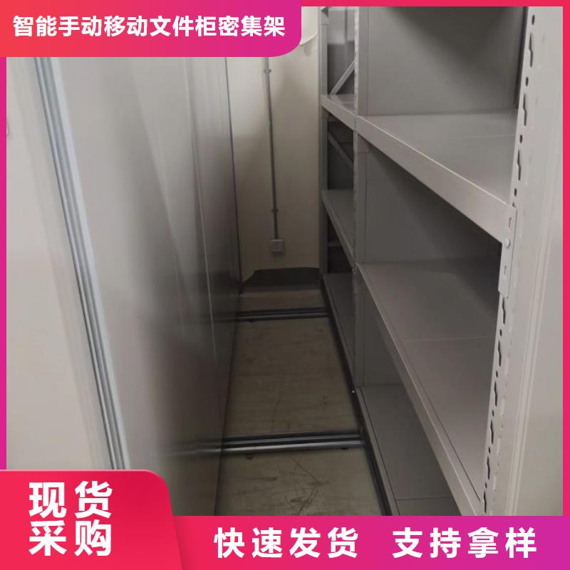 轨道移动密集架视频-轨道移动密集架|贵州省|安顺|六盘水|铜仁|贵阳|黔东南|毕节