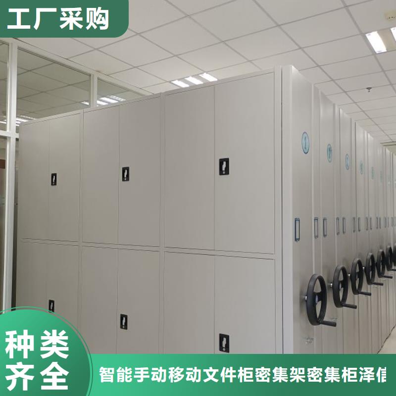 档案密集移动架价格-定制_智能手动移动文件柜密集架密集柜泽信钢木制品有限公司