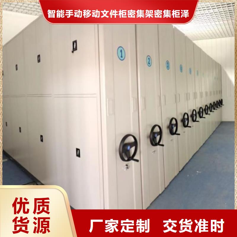 轨道移动密集架视频-轨道移动密集架-福建省漳州市平和|东山|南平|泉州|宁德|福州|莆田|厦门【本地】制造商
