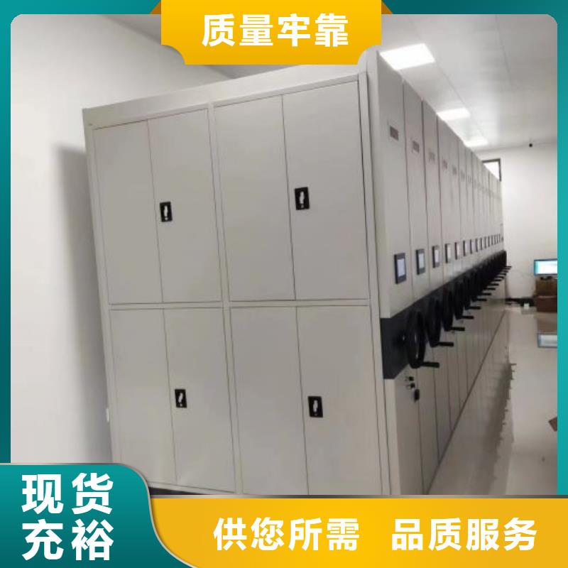 质优价廉的橱式密集架生产厂家