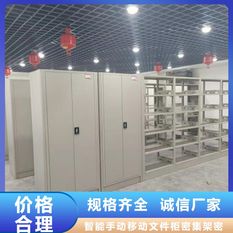 诚信遵守【泽信】档案资料室密集柜