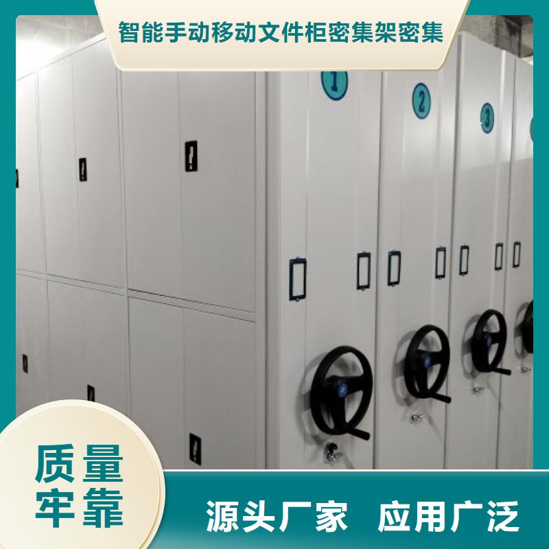 【 手动密集架_档案密集架讲信誉保质量】|轨道移动密集架-智能手动移动文件柜密集架密集柜泽信钢木制品(张家口市分公司)